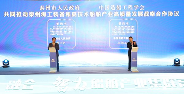 2023中國(guó)（泰州）高技術(shù)船舶智能技術(shù)創(chuàng)新發(fā)展大會(huì)成功召開